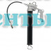 Пневматический шприц для консистентной смазки Flexbimec 004450 (600 грамм)